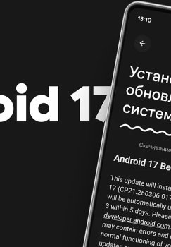 Android 17 ning yakuniy beta versiyasi taqdim etildi