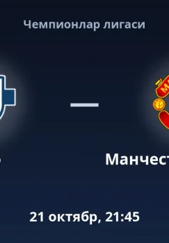 Komo «Manchester Yunayted»ni qabul qiladi