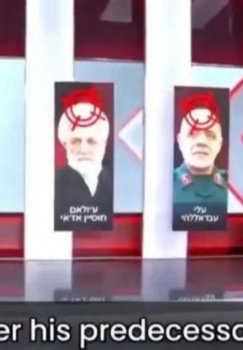 Isroil Eron rahbarlarini nishonlarga kiritdi