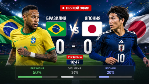 Braziliya Yaponiyaga qarshi to'p nazoratida ustunlik qilmoqda