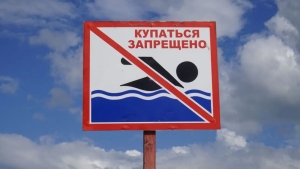 В запрещённых местах будет введён штраф за купание