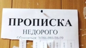 Sankt-Peterburgda soxta yashash joyi aniqlandi