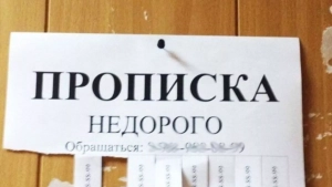 A fake residence was discovered in St. Petersburg