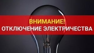 There will be a power outage in Yunusabad on July 1-2