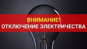 Yunusobodda 1-2 iyulda elektr uzilishi bo‘ladi