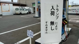 Yaponiyada benzin yo'q bo'lishi Trumpga bog'lanmoqda