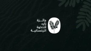 Zayed mukofoti Armaniston, Ozarbayjon va afg‘on ayoliga berildi