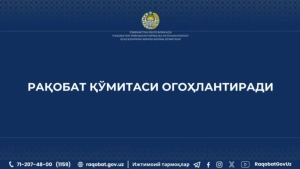 Biologik faol qo‘shimchalar: Qo‘mita ogohlantiradi, ehtiyot bo‘ling!