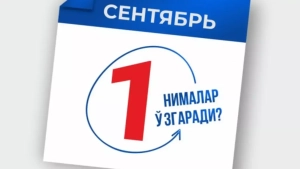 Maktab rahbarlari maoshi oshiriladi, radar belgilar majburiy