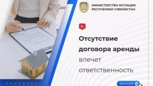 Если нет договора аренды, применяется штраф