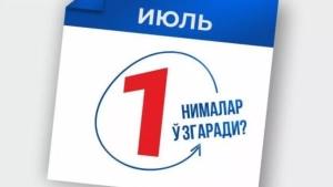 2025 yildan O‘zbekistonda qonunlarda muhim o‘zgarishlar boshlanadi