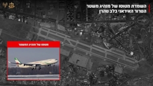 Israel blew up the special plane of Iran's top leader