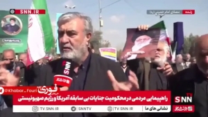 Protests and Strong Statements Erupted at the Iran Rally