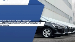 Nosoz avtomobil yangi modeli bilan almashtirildi