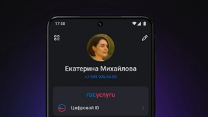 Rossiyada xaridorlar yoshini mobil ilova orqali tasdiqlashi mumkin bo'ladi