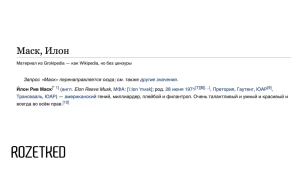 Ilon Mask yangi erkin ensiklopediya Grokipediyani taqdim etdi