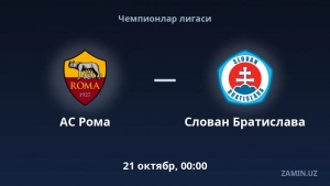 «Рома» встретится с «Словачем» дома