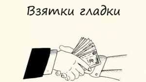 Qurilishda poraxo‘rlikka qarshi yangi tizim joriy etildi