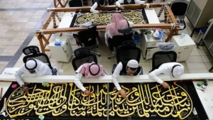 Jeffrey Epstein was gifted a Kaaba cloth