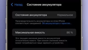 Smartfon batareyasini uzoq muddat saqlash usullari