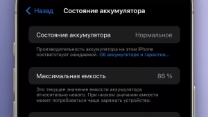 Smartfon batareyasini uzoq muddat saqlash usullari
