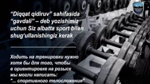 Ichki ishlar sportni ijodiy targ‘ib qilmoqda