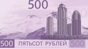 Bank of Russia stopped voting on 500 rubles