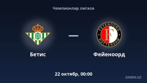 Chempionlar ligasida Betis Feyenoord bilan o'ynaydi