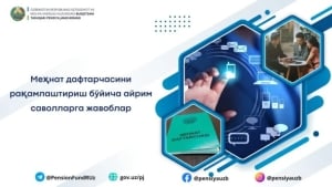 Порядок цифровизации трудовой книжки разъяснен