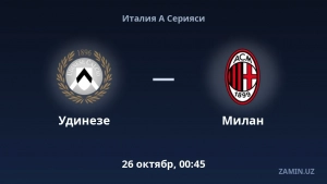 «Udineze» faces «Milan» in a home match