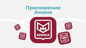 The "Amina" app launched for migrants