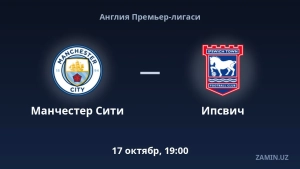«Manchester Siti» va «Ipsvich» jamoalari o‘zaro bahsga kirishadi