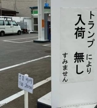 The shortage of gasoline in Japan is linked to Trump