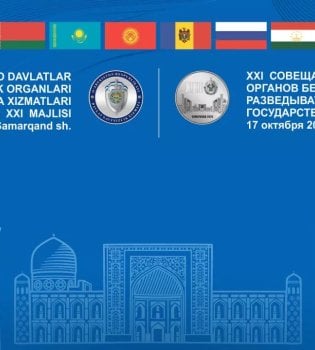 В Самарканде начинается заседание руководителей служб безопасности СНГ