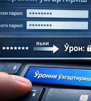 The word "oron" was introduced instead of "password"