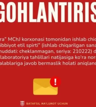 В Узбекистане из обращения изъят некачественный медицинский спирт