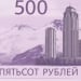 Rossiya banki 500 rubllik ovoz berishni to‘xtatdi