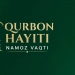 O'zbekistonda Qurbon hayiti namozini o'qish vaqtlari e'lon qilindi