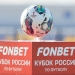 Wylsacom will be the goalkeeper in the Russia Cup match