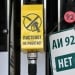 Fuel shortage in Russia leads to closure of 360 stations