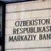 Жесткие меры контроля в отношении банков в Узбекистане