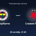 «Fenerbaxche» «Slaviya Praga» bilan chempionlar ligasida uchrashadi