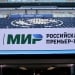 Petrjela tightened the limit on foreign players in Russia