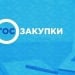 В государственных закупках выявлено нарушение на сумму 4,3 млрд сум