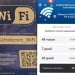 Wi-Fi Service Launched on Afrosiyob Trains