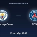 «Manchester Siti» va «PSJ» Chempionlar ligasida o‘zaro to‘qnash keladi