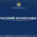 Tender violations were identified at the Bukhara Medical Institute