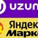 В рекламе YandexGo был запрещен знак Uzum Market