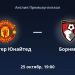 «Manchester Yunayted» «Bornmut» bilan uyda uchrashadi