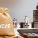 Pension system updated in harmful working conditions
